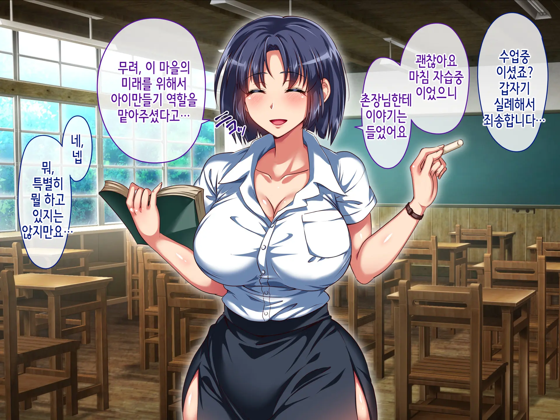 Saison Sunzen No Koumimura ~Yuiitsu No Otoko De Aru Ore No Kodane O Ubaiau Mesu-Tachi~ | 망하기 직전의 임신마을 ~유일한 남자인 내 아기씨를 빼앗으려 다투는 암컷들~